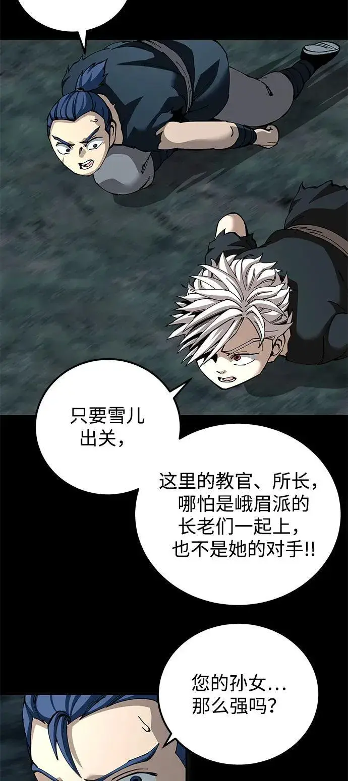 漫画《爷爷武士与至尊孙女》第90话第60张图