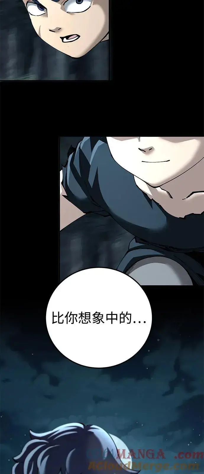 漫画《爷爷武士与至尊孙女》第90话第61张图