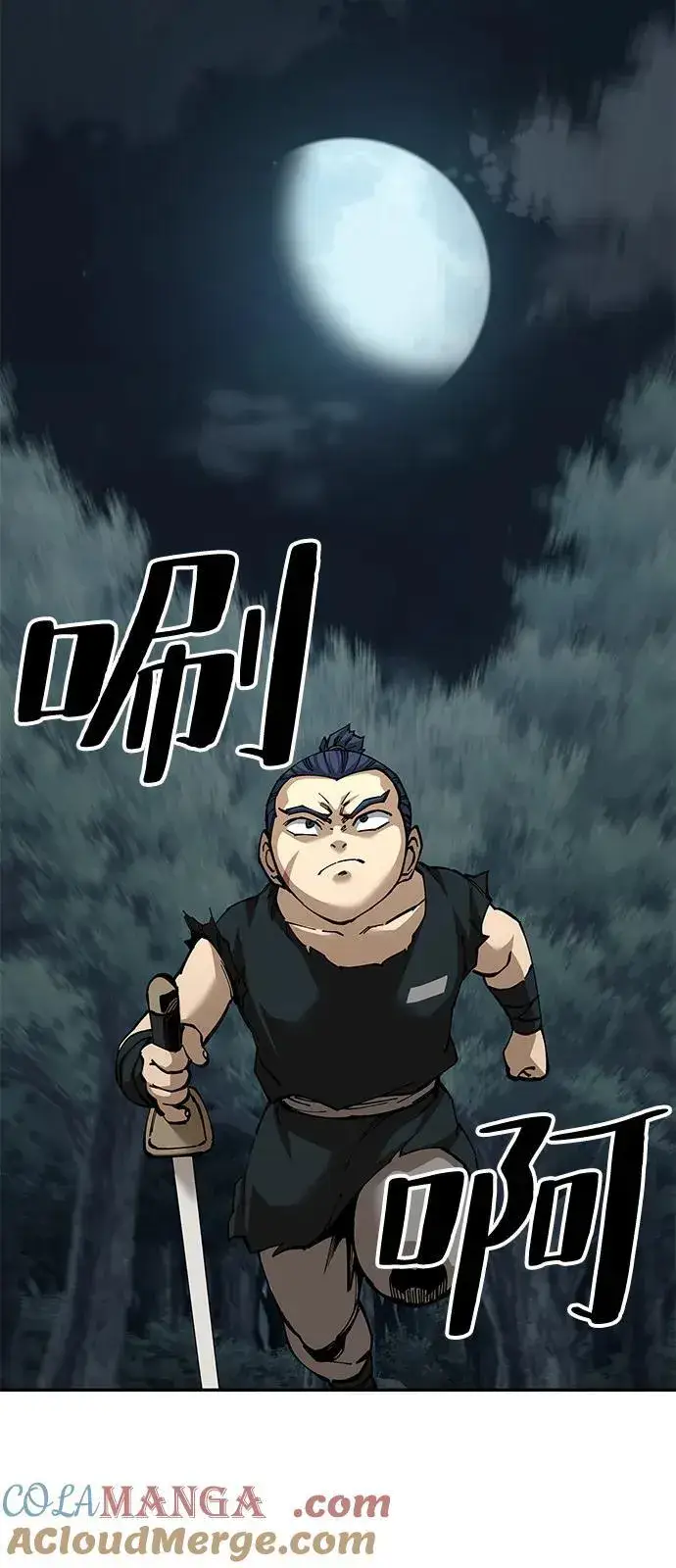 漫画《爷爷武士与至尊孙女》第90话第64张图