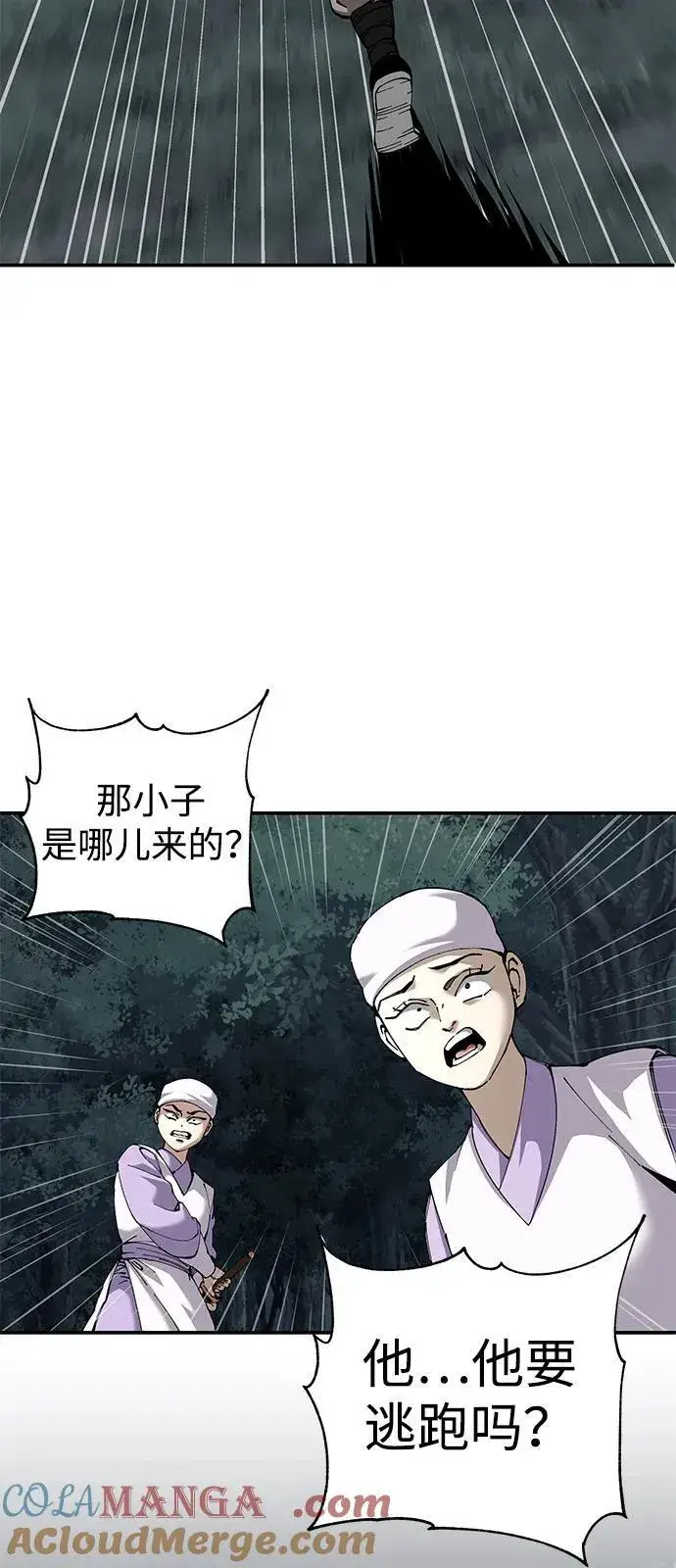 漫画《爷爷武士与至尊孙女》第90话第67张图