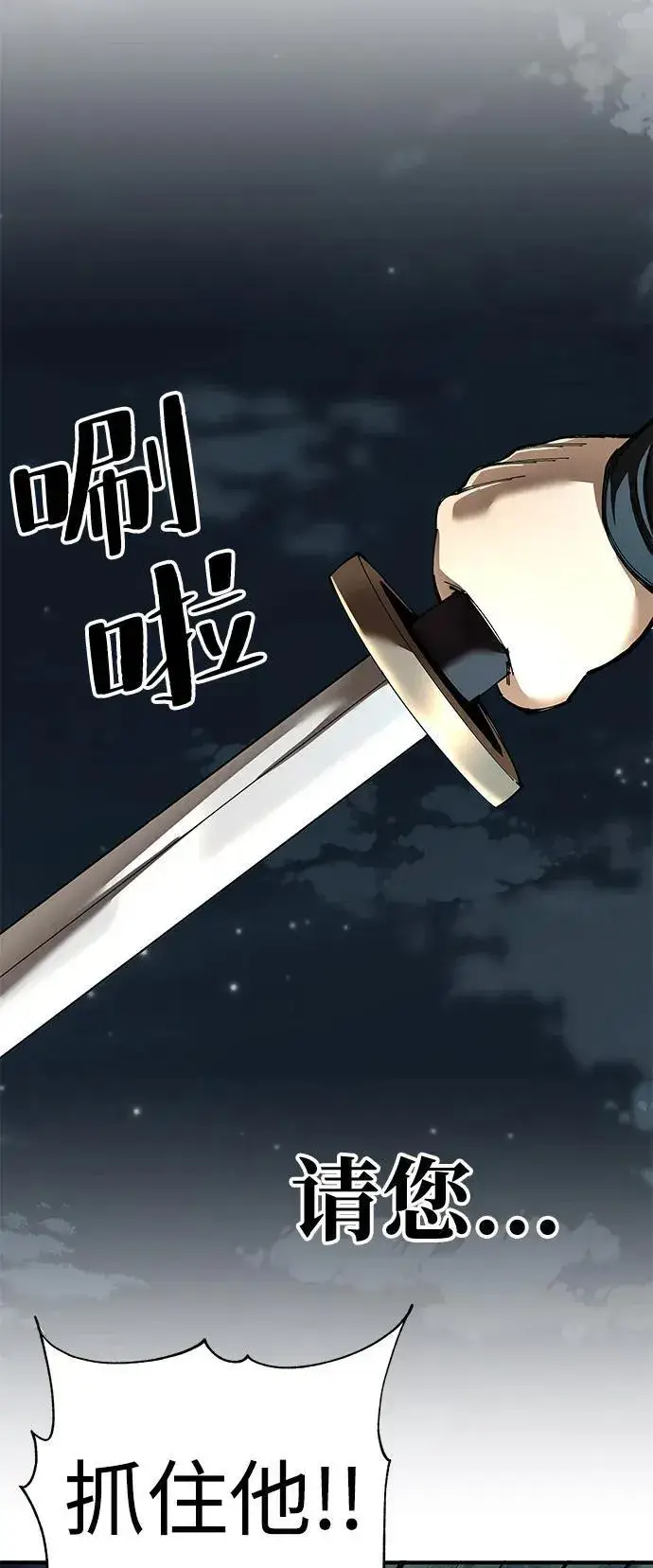 漫画《爷爷武士与至尊孙女》第90话第68张图