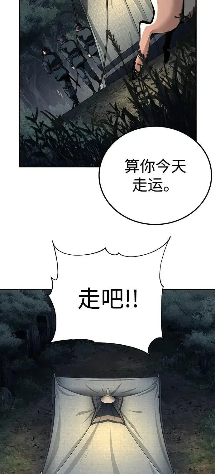 漫画《爷爷武士与至尊孙女》第90话第9张图