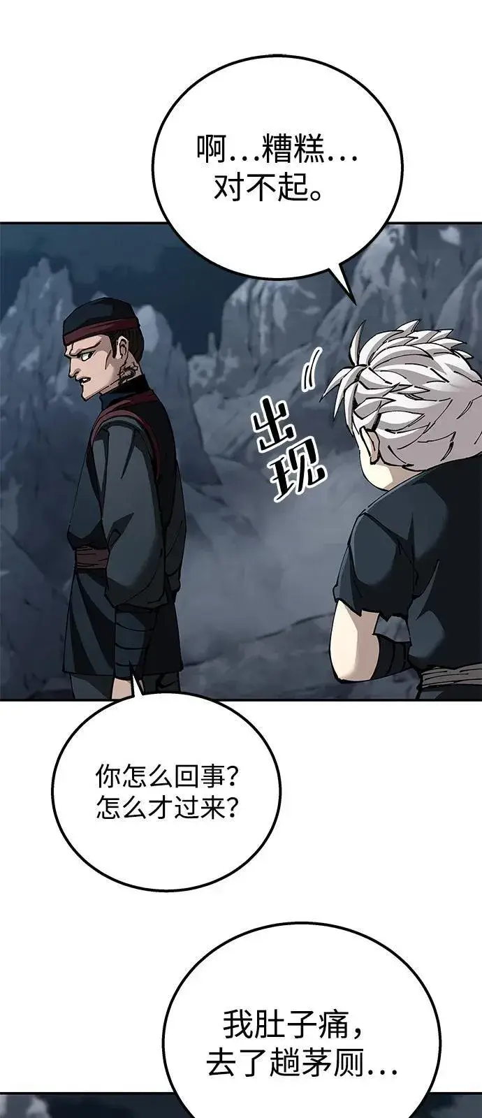 漫画《爷爷武士与至尊孙女》第91话第12张图