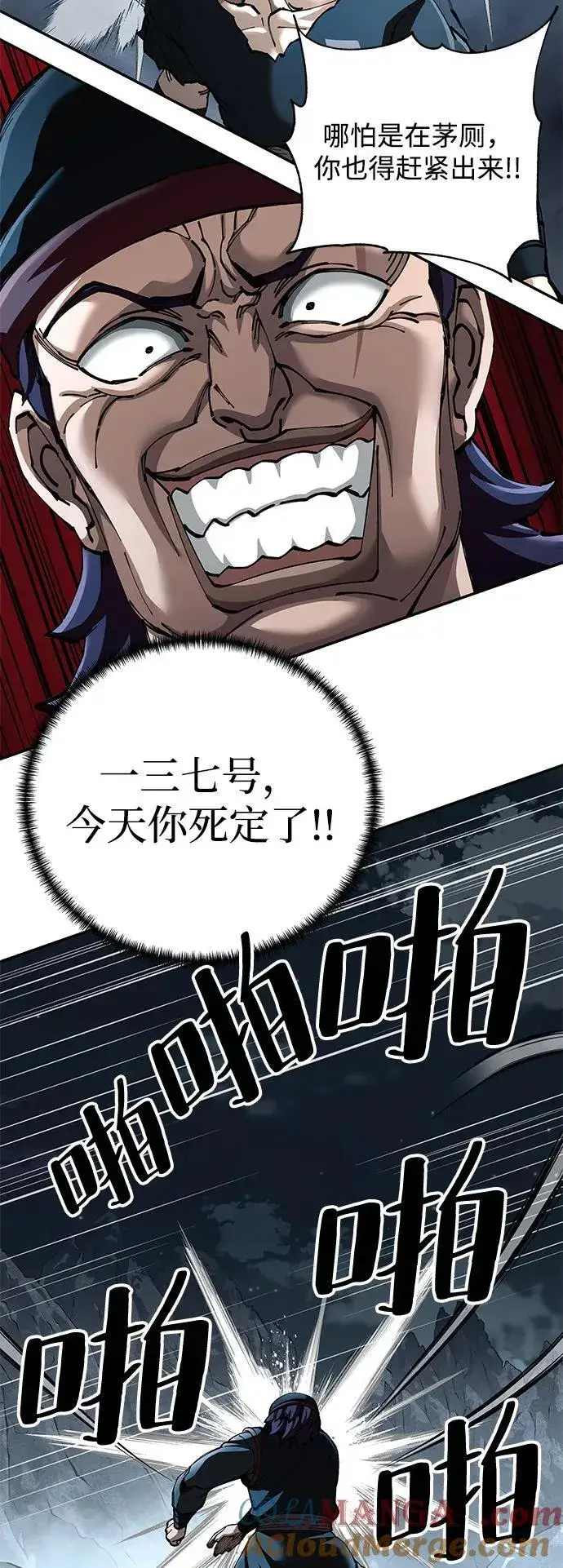 漫画《爷爷武士与至尊孙女》第91话第16张图