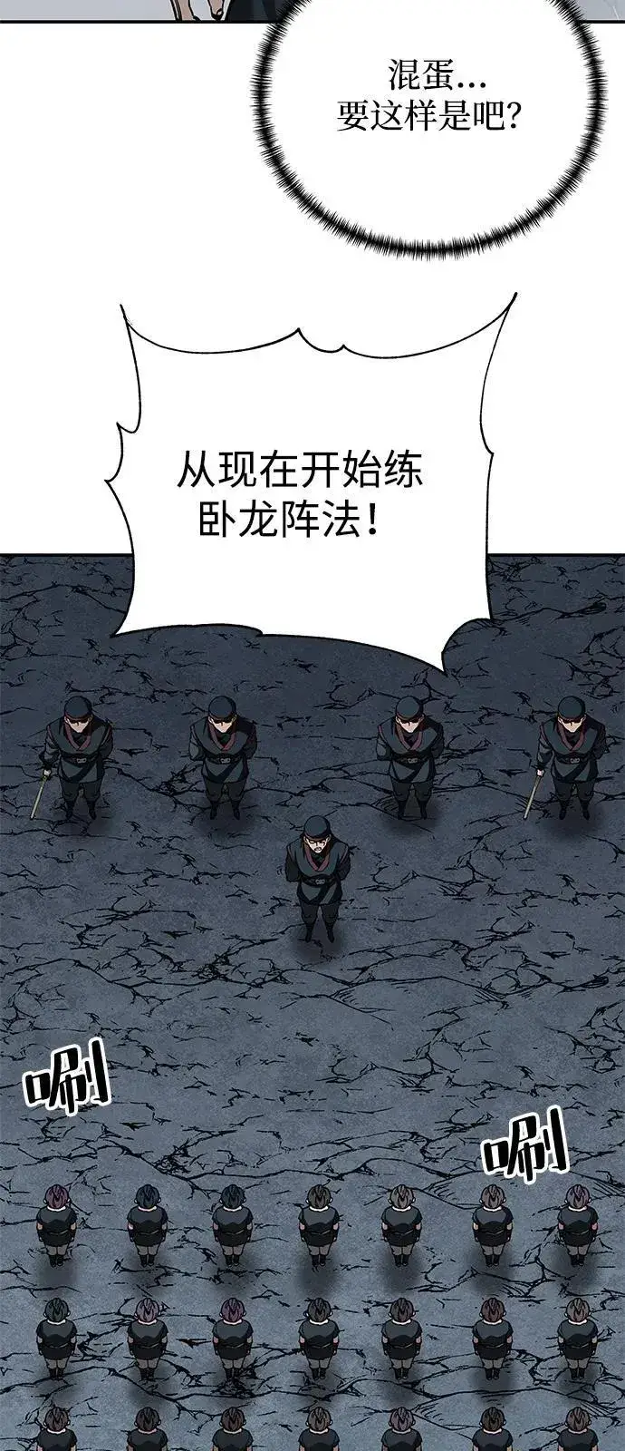漫画《爷爷武士与至尊孙女》第91话第18张图