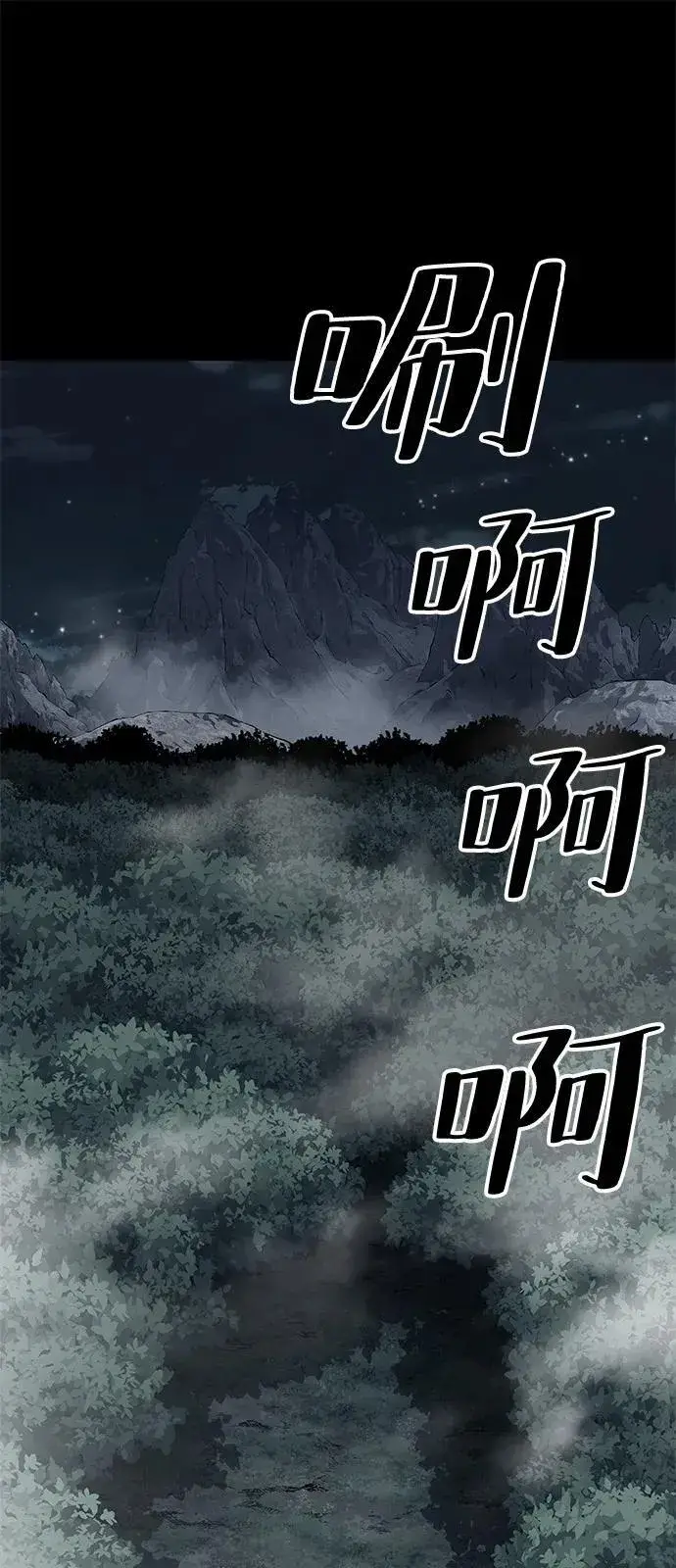 漫画《爷爷武士与至尊孙女》第91话第2张图