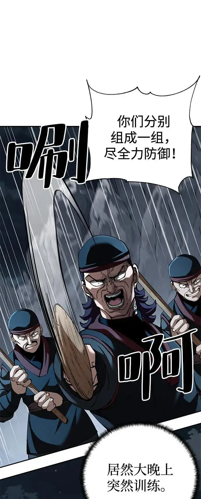 漫画《爷爷武士与至尊孙女》第91话第20张图