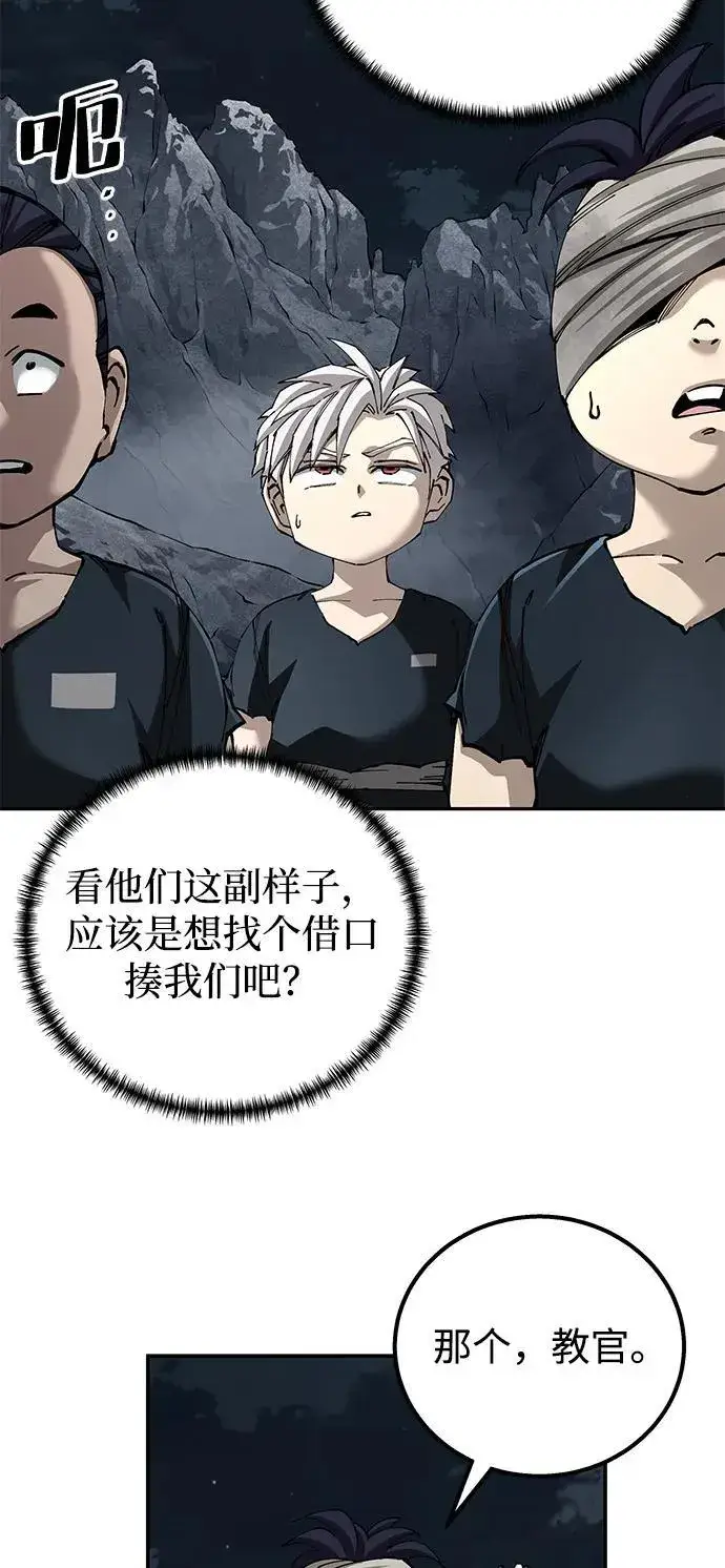 漫画《爷爷武士与至尊孙女》第91话第21张图