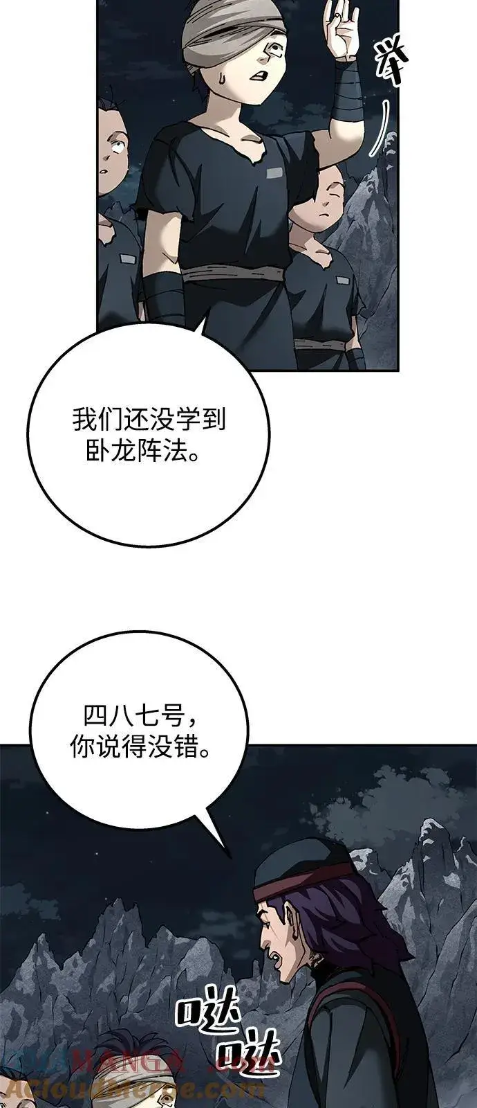 漫画《爷爷武士与至尊孙女》第91话第22张图