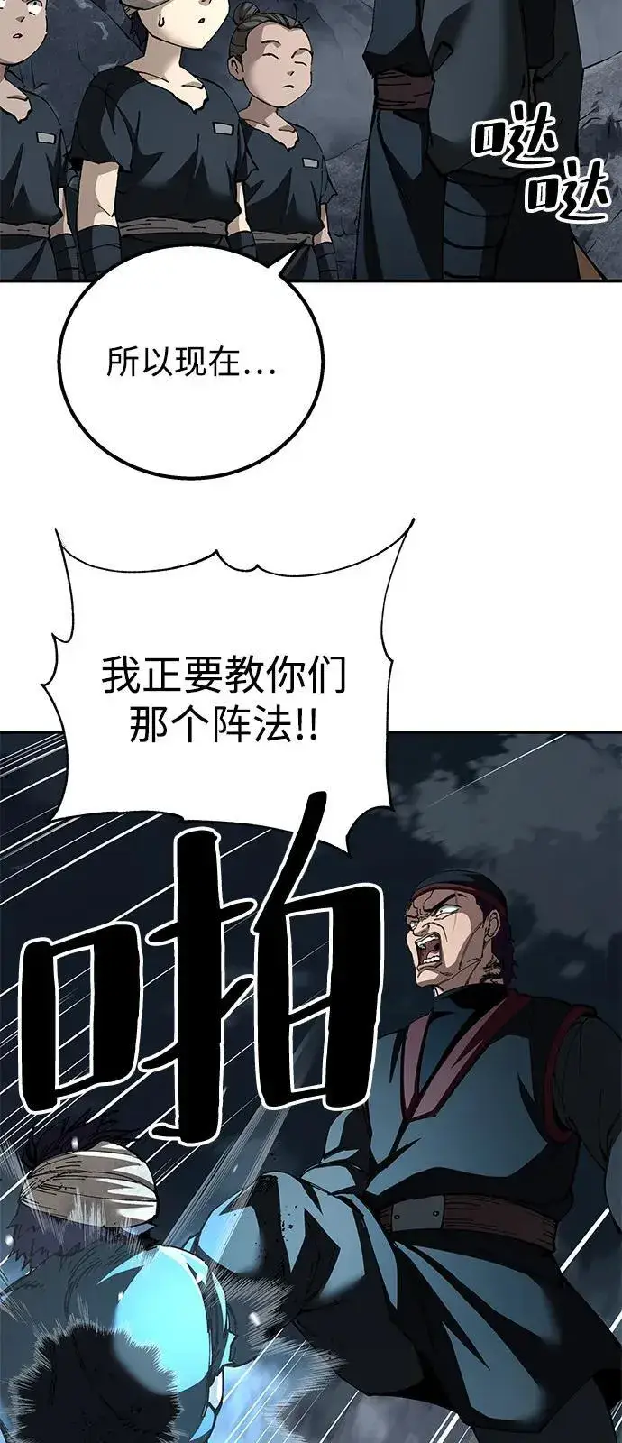 漫画《爷爷武士与至尊孙女》第91话第23张图