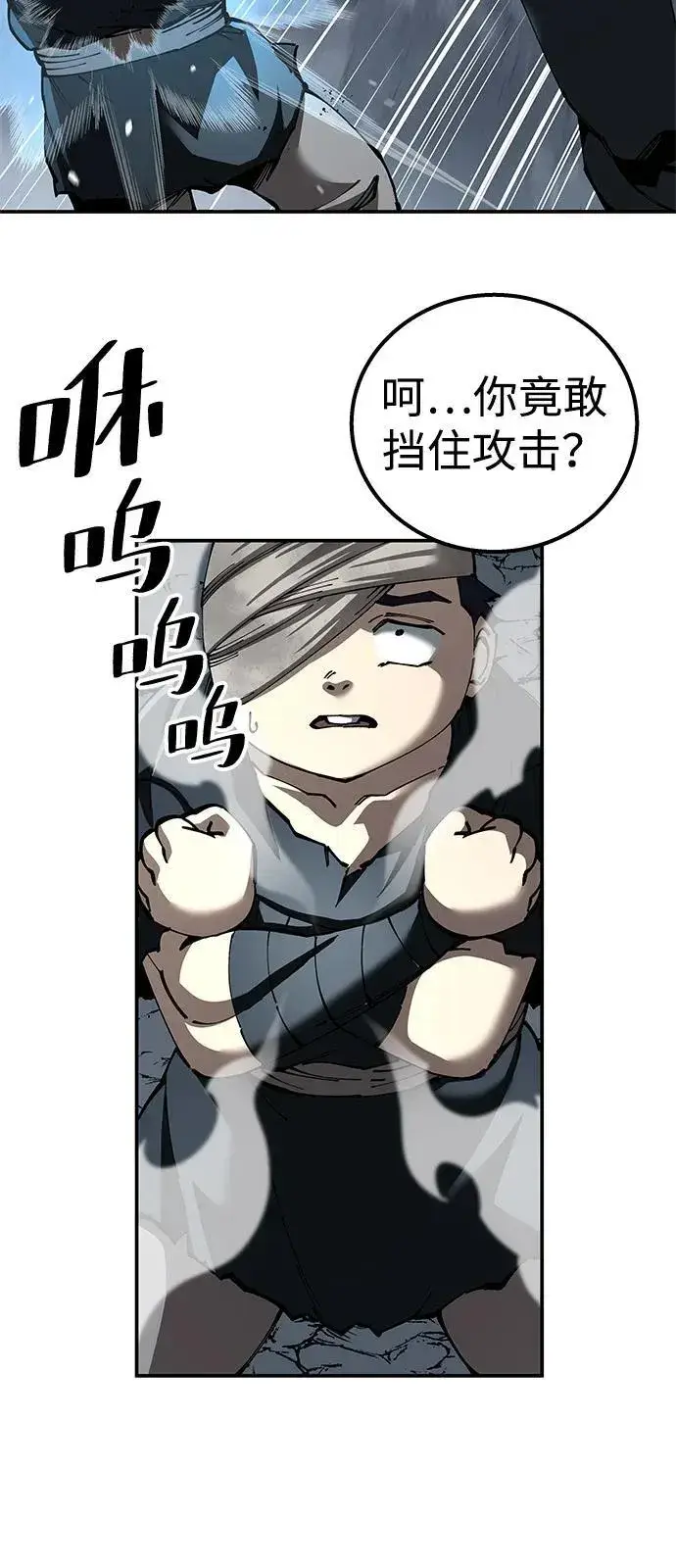 漫画《爷爷武士与至尊孙女》第91话第24张图