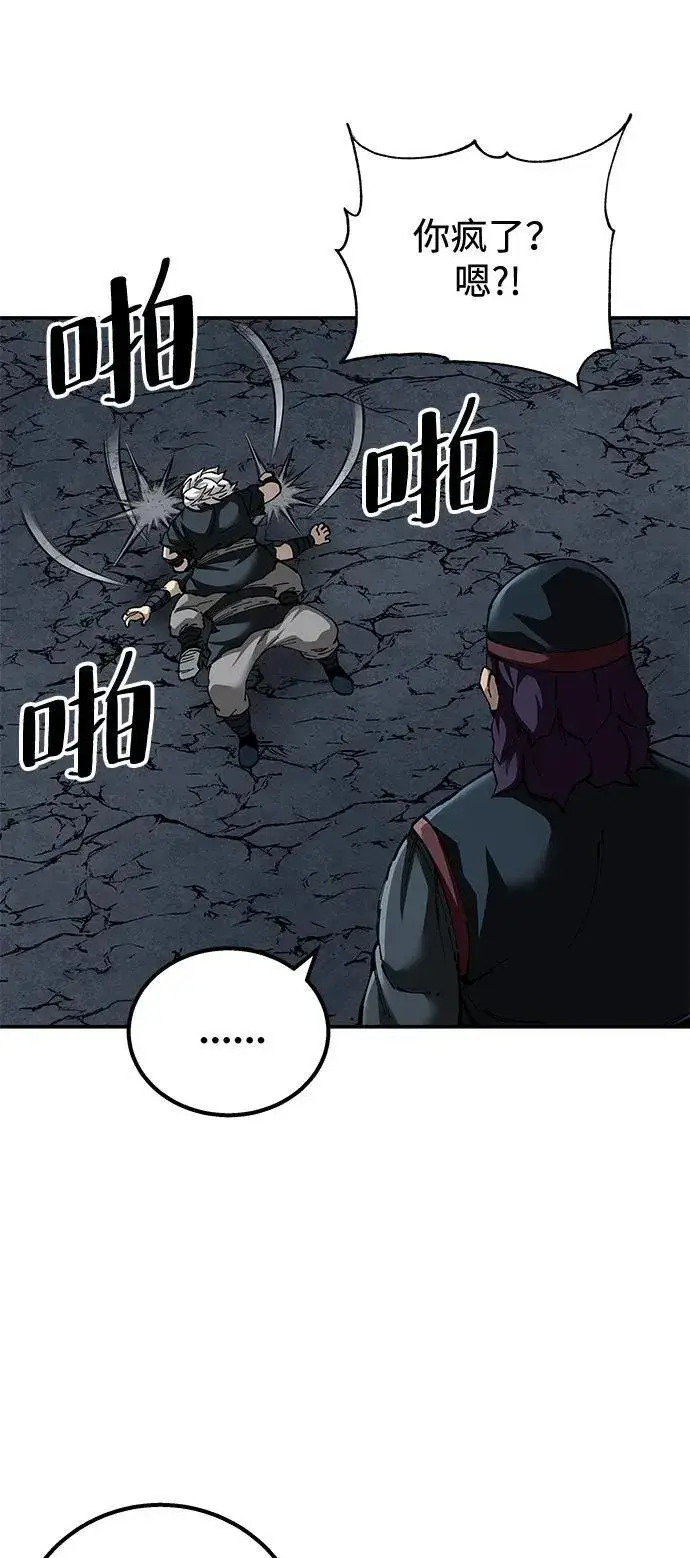 漫画《爷爷武士与至尊孙女》第91话第29张图