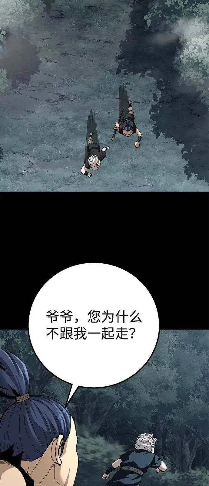 漫画《爷爷武士与至尊孙女》第91话第3张图