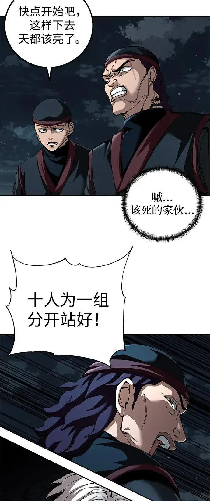 漫画《爷爷武士与至尊孙女》第91话第30张图