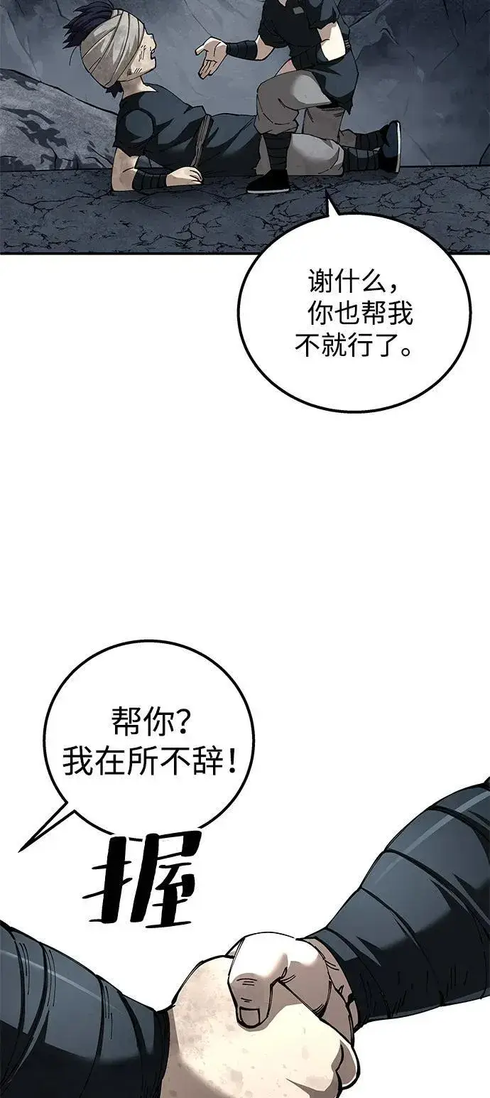 漫画《爷爷武士与至尊孙女》第91话第32张图