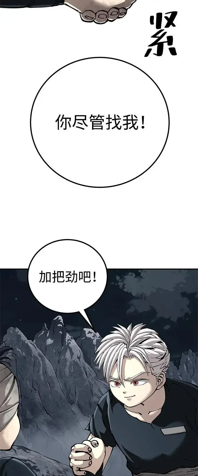漫画《爷爷武士与至尊孙女》第91话第33张图