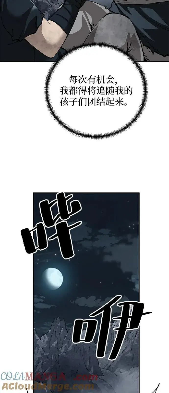 漫画《爷爷武士与至尊孙女》第91话第34张图