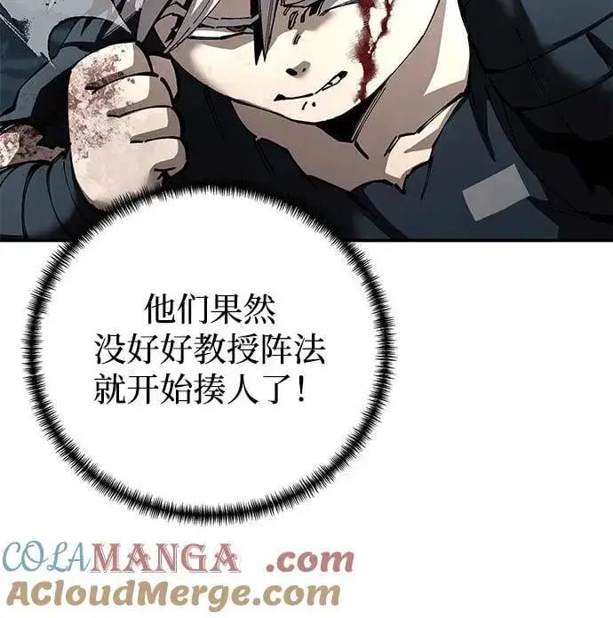 漫画《爷爷武士与至尊孙女》第91话第37张图