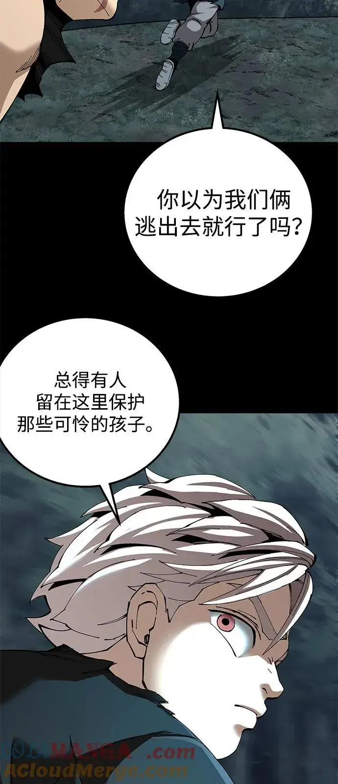 漫画《爷爷武士与至尊孙女》第91话第4张图