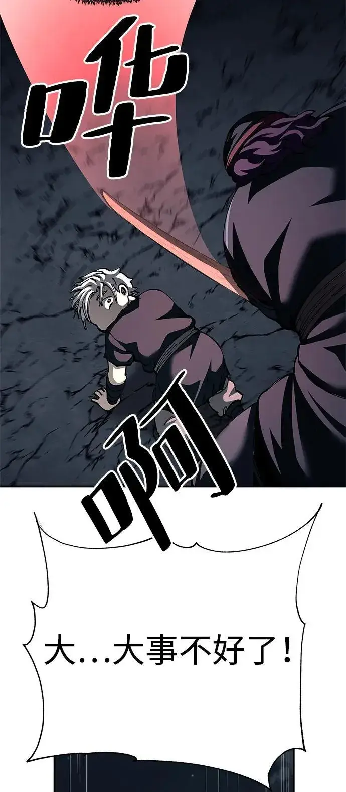 漫画《爷爷武士与至尊孙女》第91话第41张图