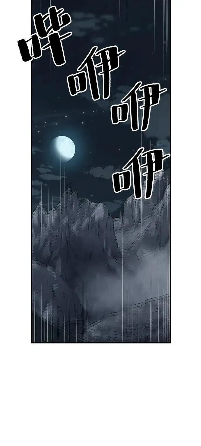 漫画《爷爷武士与至尊孙女》第91话第42张图