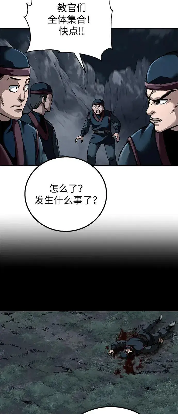 漫画《爷爷武士与至尊孙女》第91话第44张图