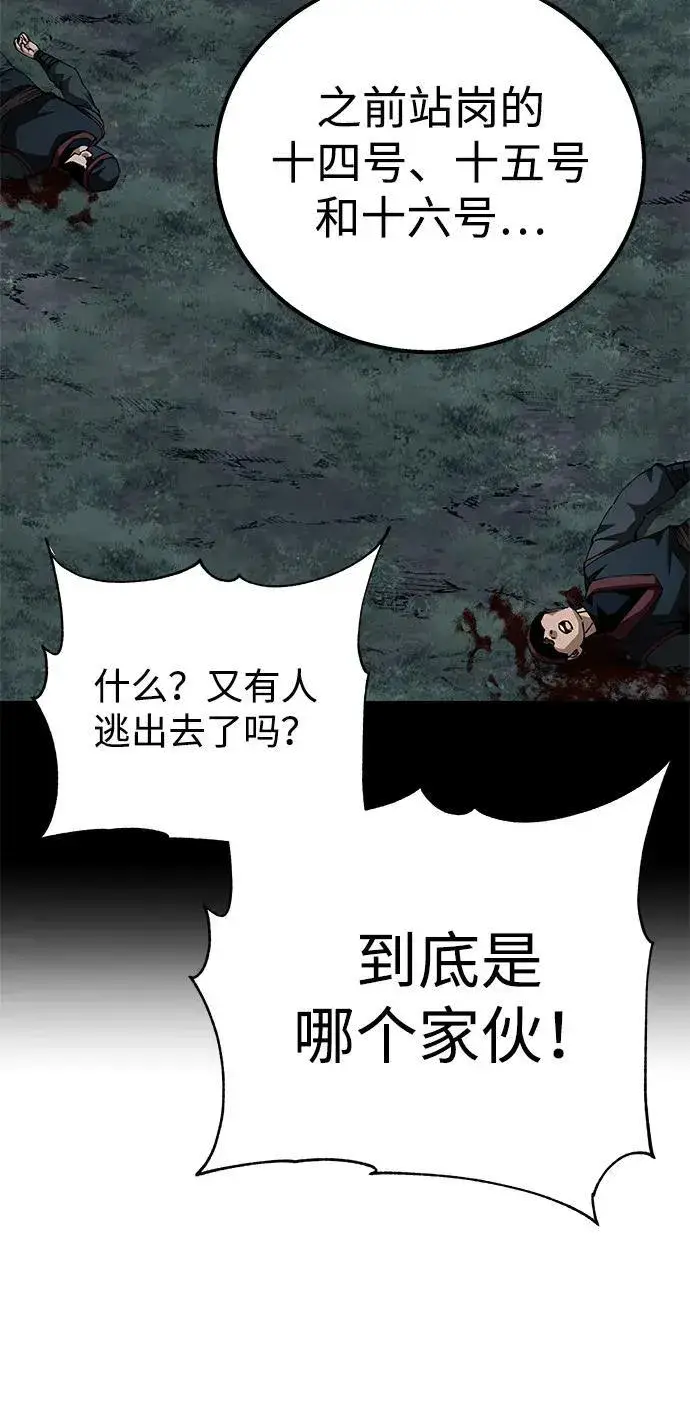漫画《爷爷武士与至尊孙女》第91话第45张图