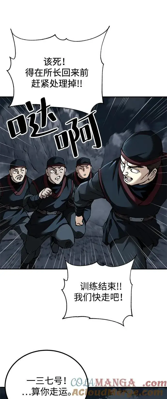 漫画《爷爷武士与至尊孙女》第91话第46张图