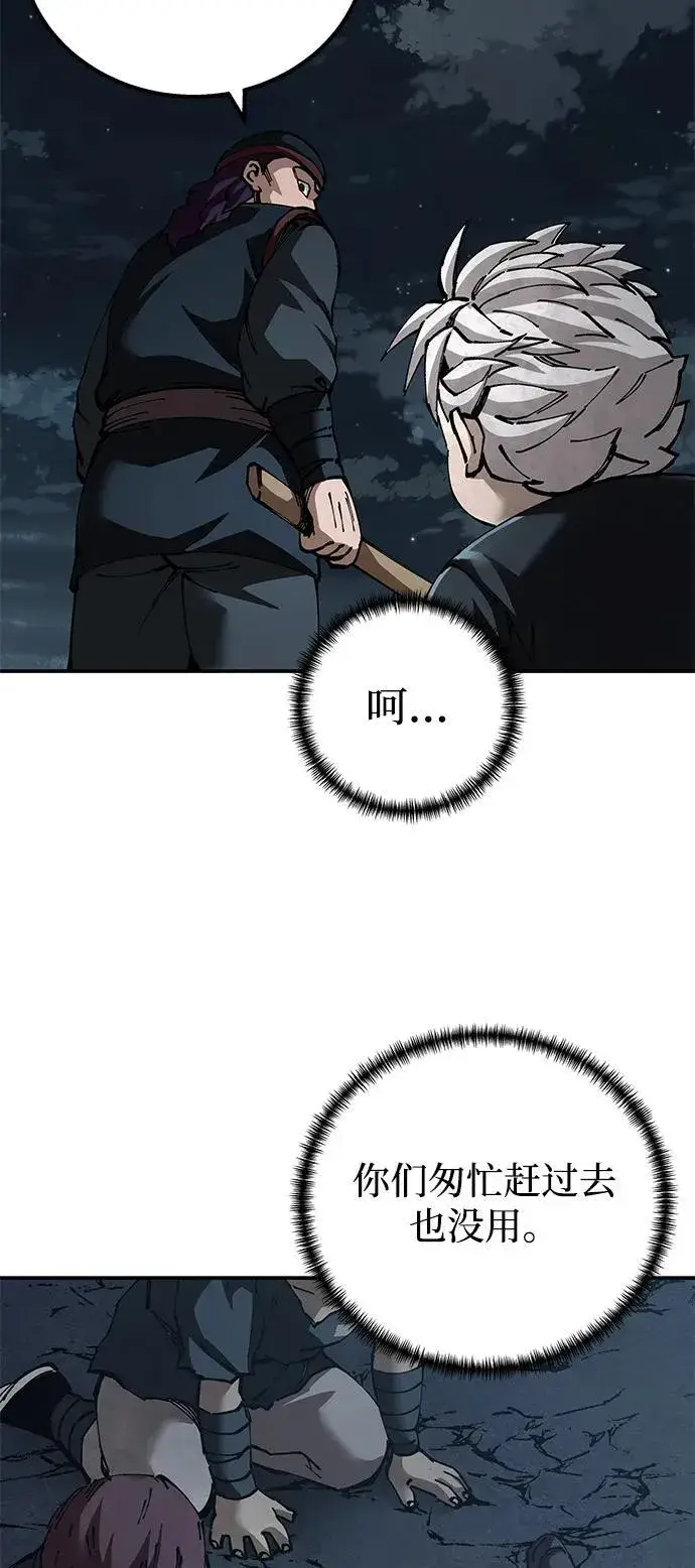 漫画《爷爷武士与至尊孙女》第91话第47张图