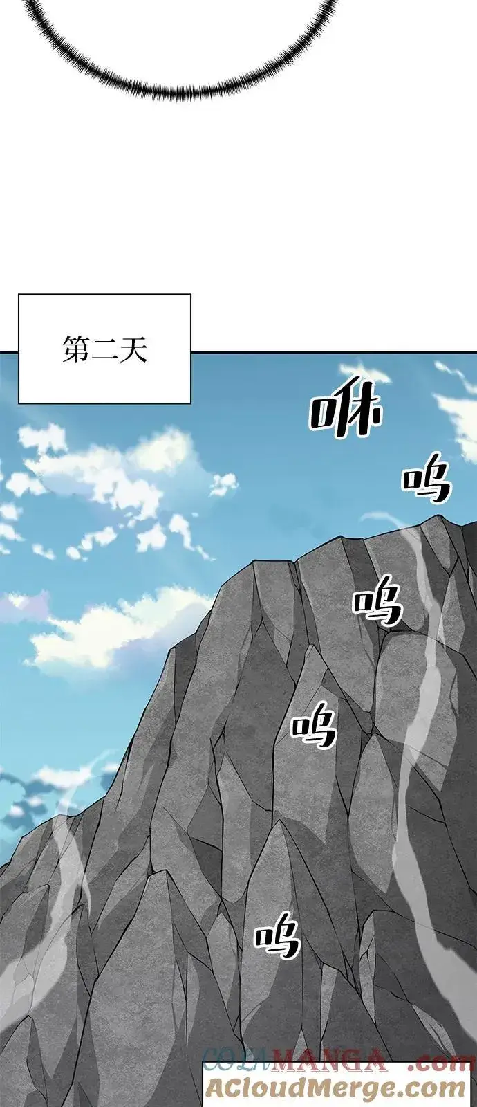 漫画《爷爷武士与至尊孙女》第91话第49张图