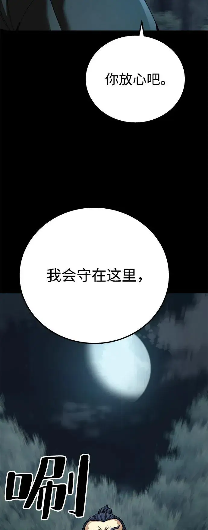 漫画《爷爷武士与至尊孙女》第91话第5张图