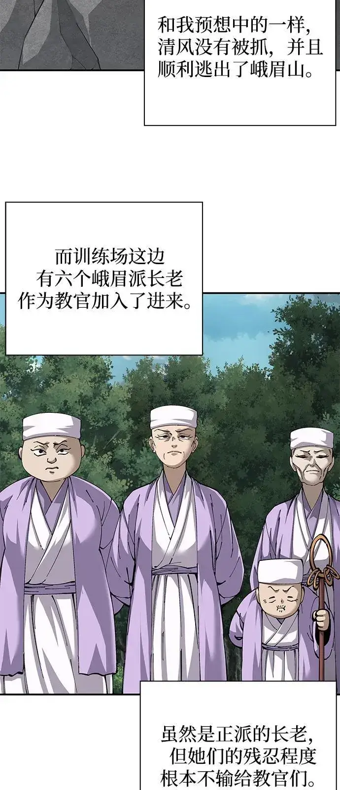 漫画《爷爷武士与至尊孙女》第91话第50张图