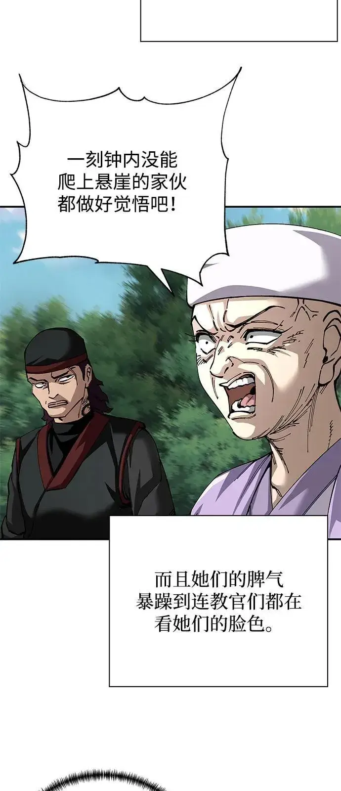 漫画《爷爷武士与至尊孙女》第91话第51张图