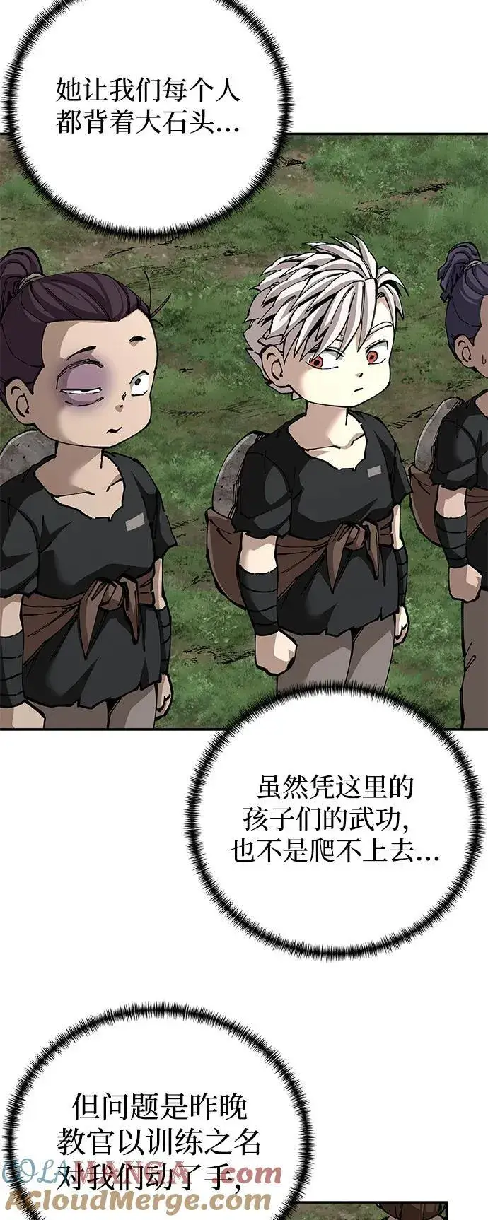 漫画《爷爷武士与至尊孙女》第91话第52张图