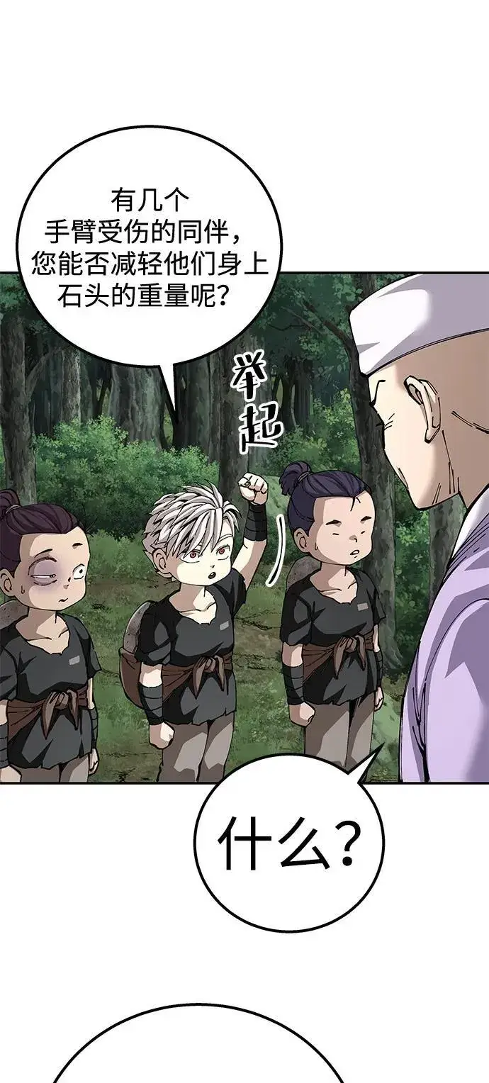 漫画《爷爷武士与至尊孙女》第91话第54张图