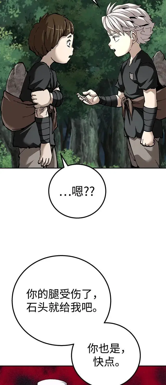 漫画《爷爷武士与至尊孙女》第91话第57张图