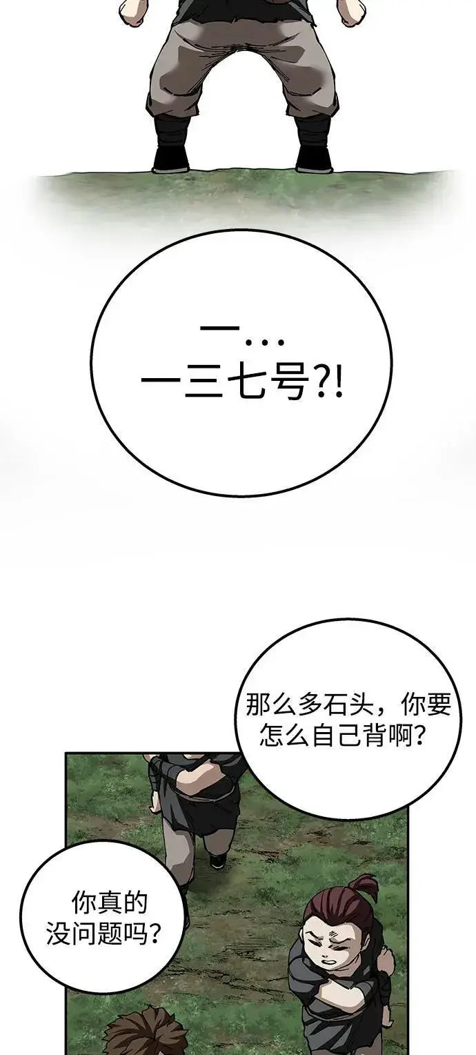 漫画《爷爷武士与至尊孙女》第91话第59张图