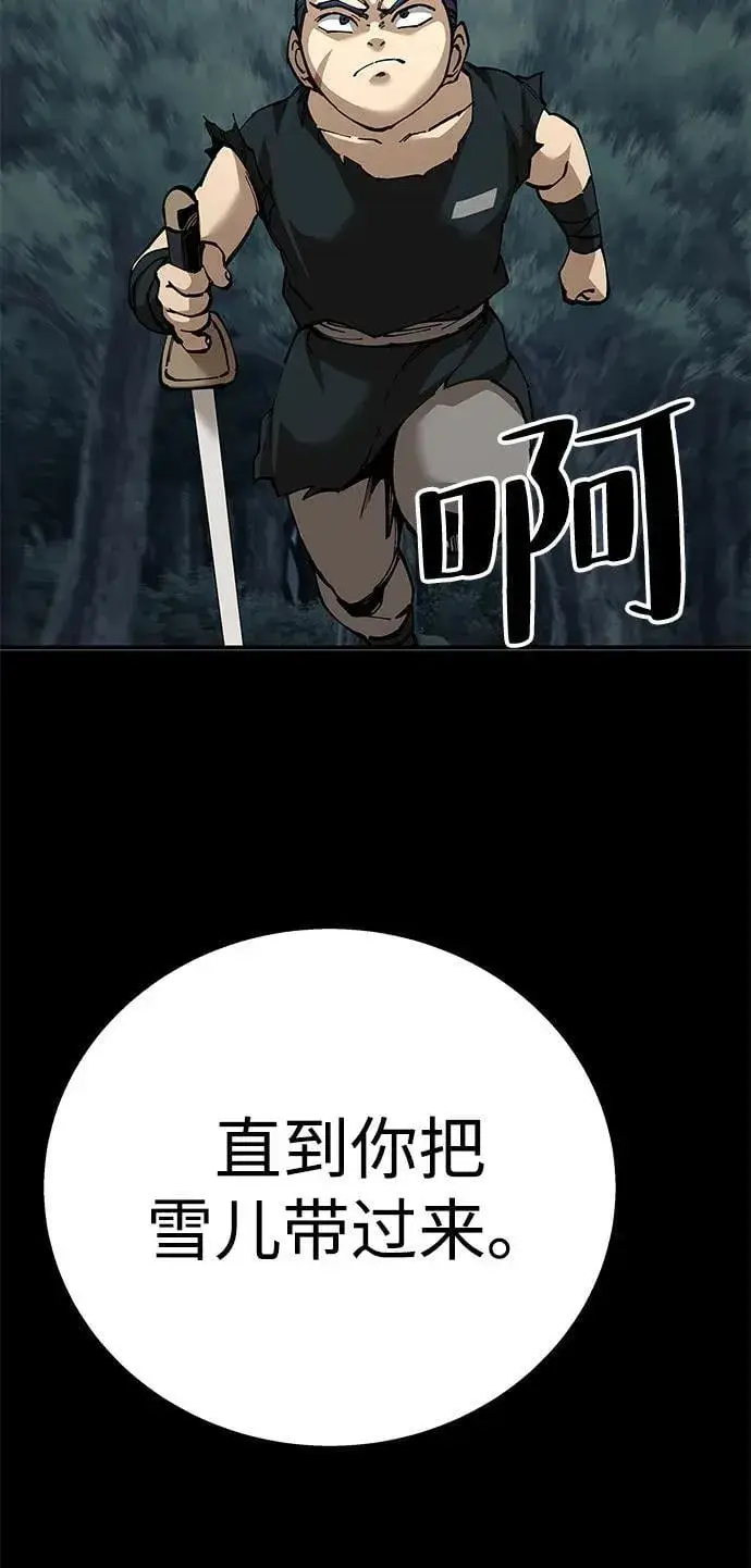 漫画《爷爷武士与至尊孙女》第91话第6张图