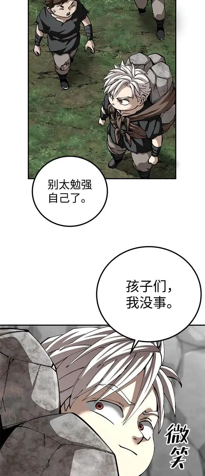 漫画《爷爷武士与至尊孙女》第91话第60张图