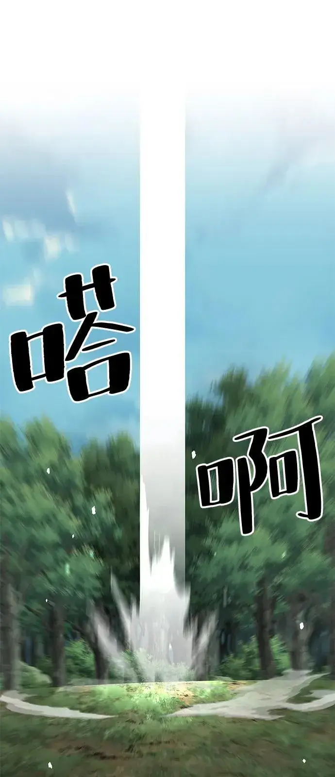 漫画《爷爷武士与至尊孙女》第91话第65张图