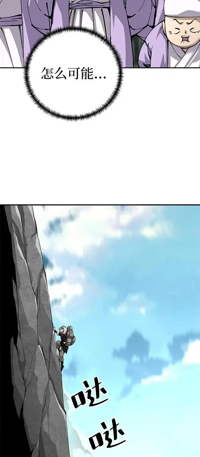 漫画《爷爷武士与至尊孙女》第91话第71张图