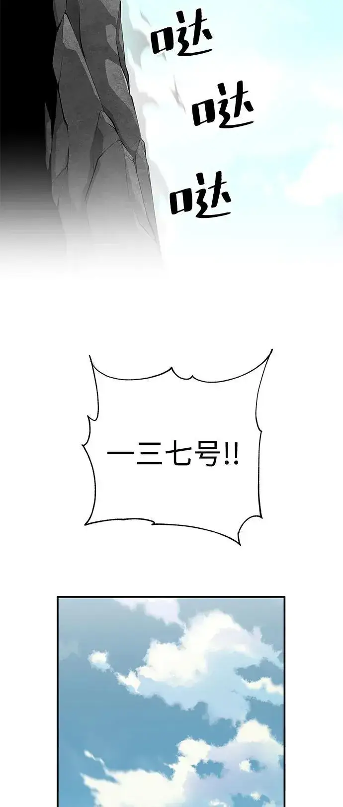 漫画《爷爷武士与至尊孙女》第91话第72张图