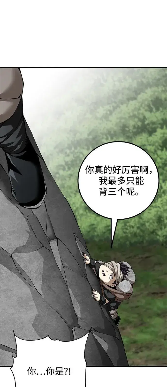 漫画《爷爷武士与至尊孙女》第91话第74张图
