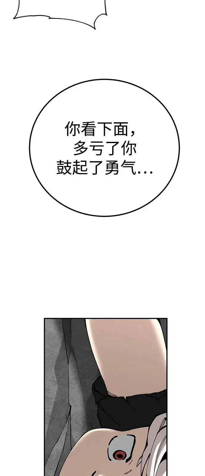 漫画《爷爷武士与至尊孙女》第91话第75张图