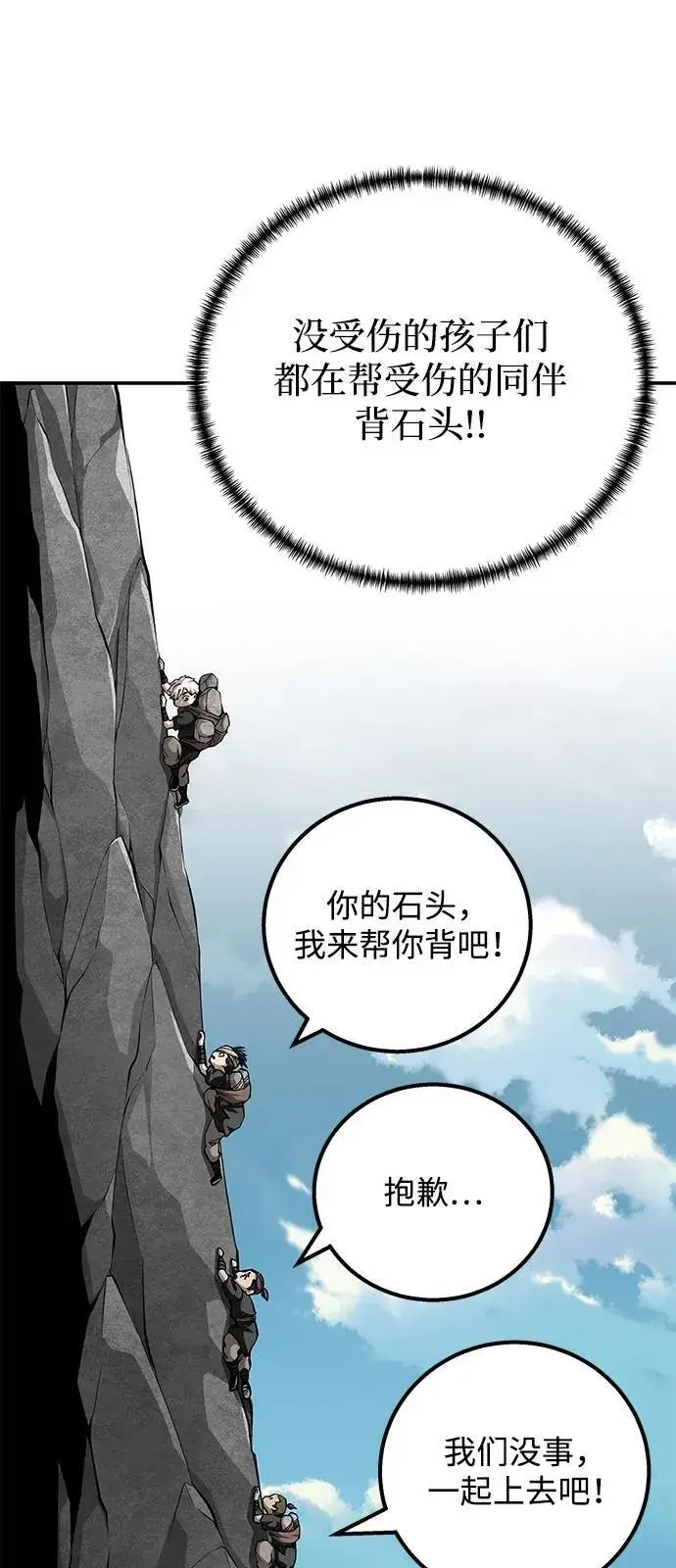 漫画《爷爷武士与至尊孙女》第91话第77张图