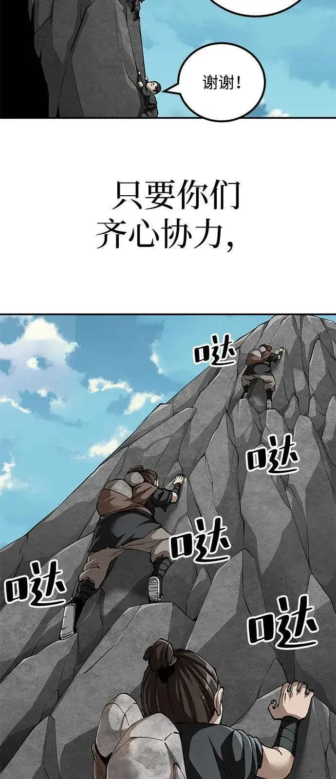 漫画《爷爷武士与至尊孙女》第91话第78张图