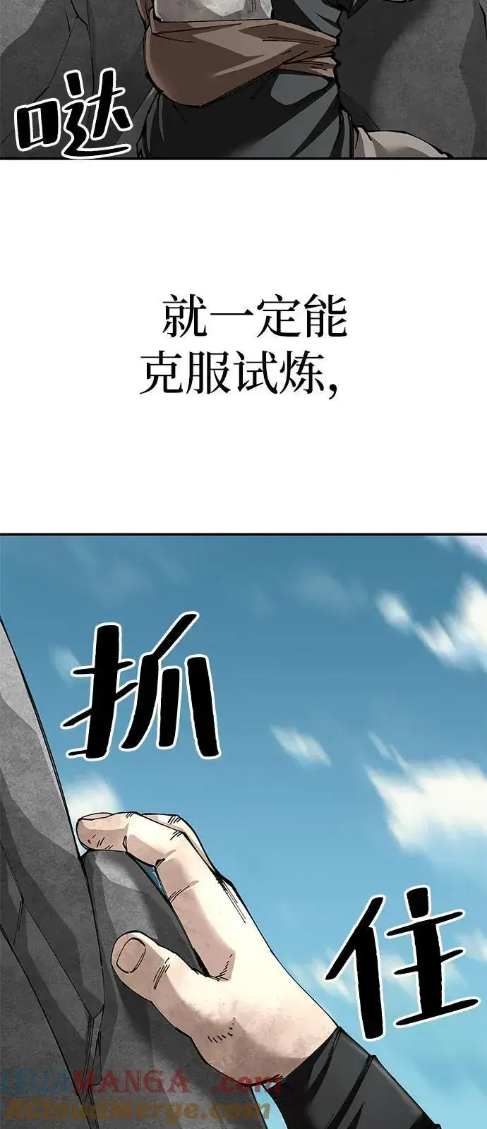 漫画《爷爷武士与至尊孙女》第91话第79张图
