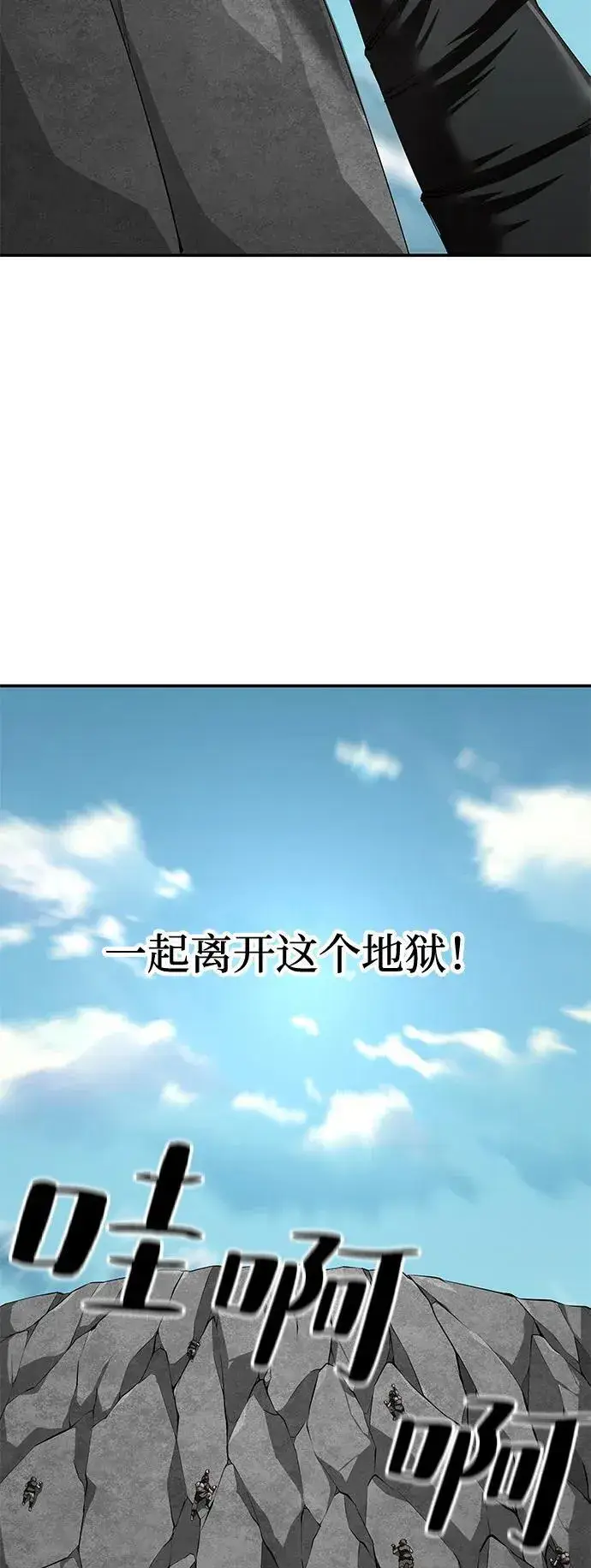 漫画《爷爷武士与至尊孙女》第91话第80张图