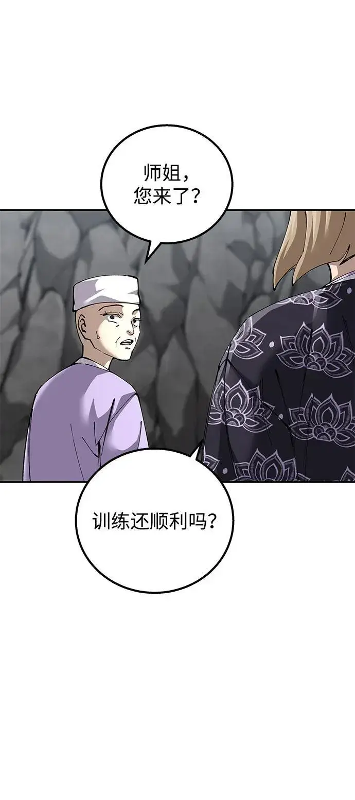 漫画《爷爷武士与至尊孙女》第91话第83张图