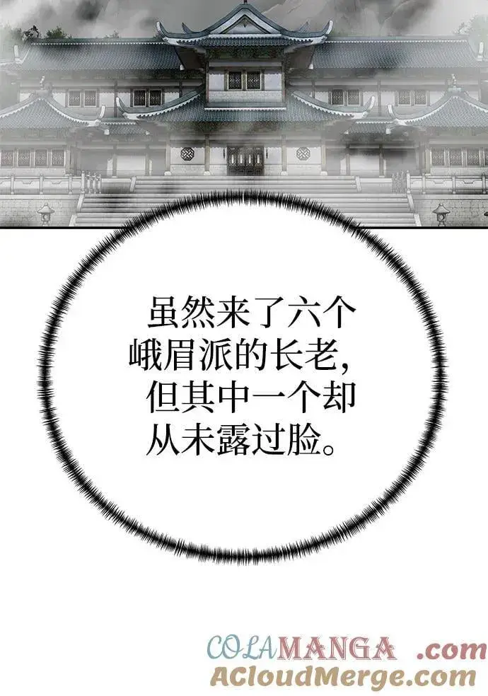 漫画《爷爷武士与至尊孙女》第92话第10张图
